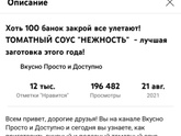 Оборвала свой урожай с