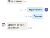 Девочки это кинуть хотят
