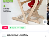 Стол и стул для ребенка