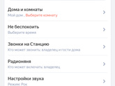 Колонка Алиса = шпион🔌