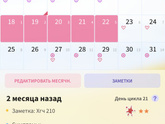 11 ДПО тест кристально чистый, это пролёт?