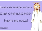 Цифры, которые приносят удачу