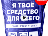 Пятновыводитель
