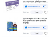 Отравление!!