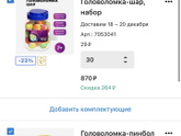 Напишите в комментариях