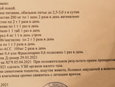Подскажите, норма ли 4дпп