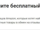 Как искать скидки на амазоне?