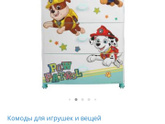 Система хранения игрушек.