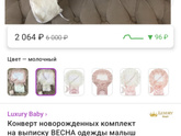 Выписка в сентябре