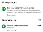 Приходят какие-то деньги на сбер со статусом "зарплата" 😳😳😳😳