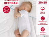 Подушка для новорожденных