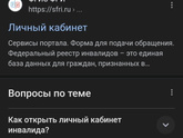 Заочное продление инвалидности.