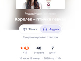 Посоветуйте захватывающую аудиокнигу