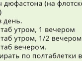 Дюфастон.