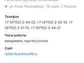 Луганск, Донец