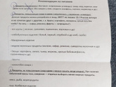 Худеть в беременность