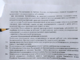 Положение против договора