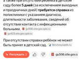 Постеснялась спросить у врача.