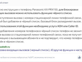 Заблокировать входящие на домашнем телефоне любые - так можно?