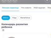 Можно ли на бейбике закрепить пост!?