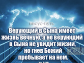 А вы верите в то, что душа живëт вечно?