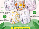 Кто-Нибудь пользовался многоразовыми подгузниками