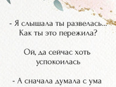 Что то в этом