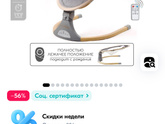 Электрокачели