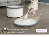Швабра и ведро на