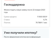 Кому недавно одобрили ипотеку?