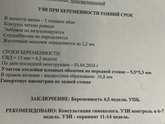 Отслойка ПЯ