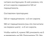 Дозировка парацетамола по весу.