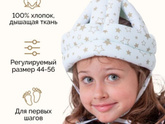 Как спасти голову от ушибов?!?