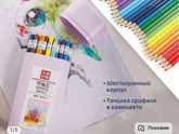 Цветные карандаши.