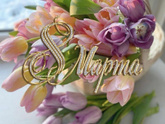 Девочки милые!💐💝💐💝💐💝