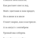 Как учили ребенка понимать месяцы?