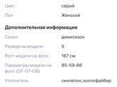 Не могу выбрать куртку на осень..