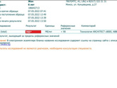 Пришел анализ иммуноглобулин е