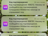 Взлом?