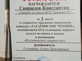 С днём космонавтики!