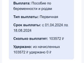 Отпускные и декретные