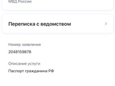 Девочки,это значит паспорт готов?
