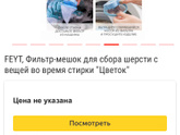 Что это за предмет?