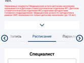 Ортодонт детский Брянск, подскажите