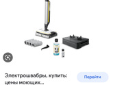 Швабра с отжимом.