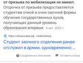 Очно-Заочная форма обучения с