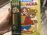 У дочки на днях