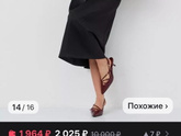 Надо платье