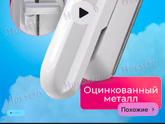 Блокировка на окна от детей