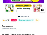 Девочки можно ваши отзывы